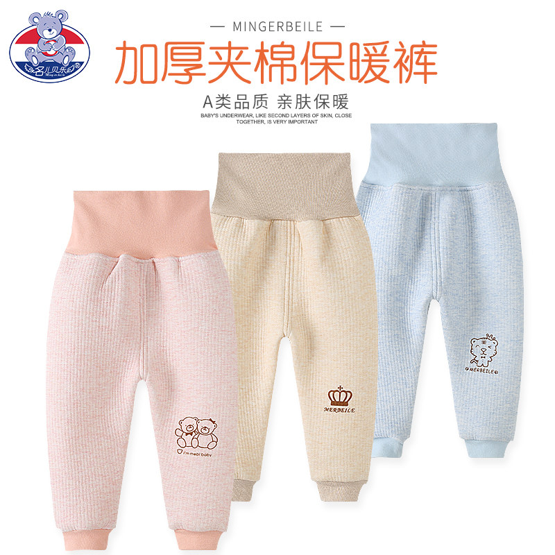 婴儿保暖裤开档夹棉护肚裤高腰裤子男童女儿童开裆裤春秋宝宝秋裤,童装/婴儿装/亲子装,保暖裤,淘宝优惠券,粉丝福利购,淘宝优惠卷
