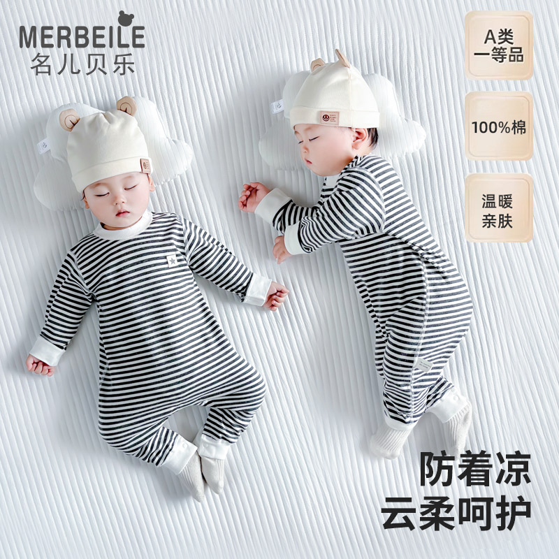 婴儿纯棉连体衣秋冬宝宝哈衣男女童睡衣长袖爬服套装幼儿四季衣服