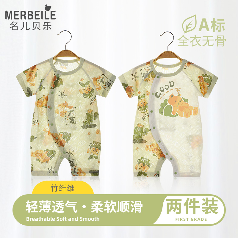 夏季婴儿连体衣新生儿竹纤维哈衣男女宝宝卡通可爱短袖外出服夏款