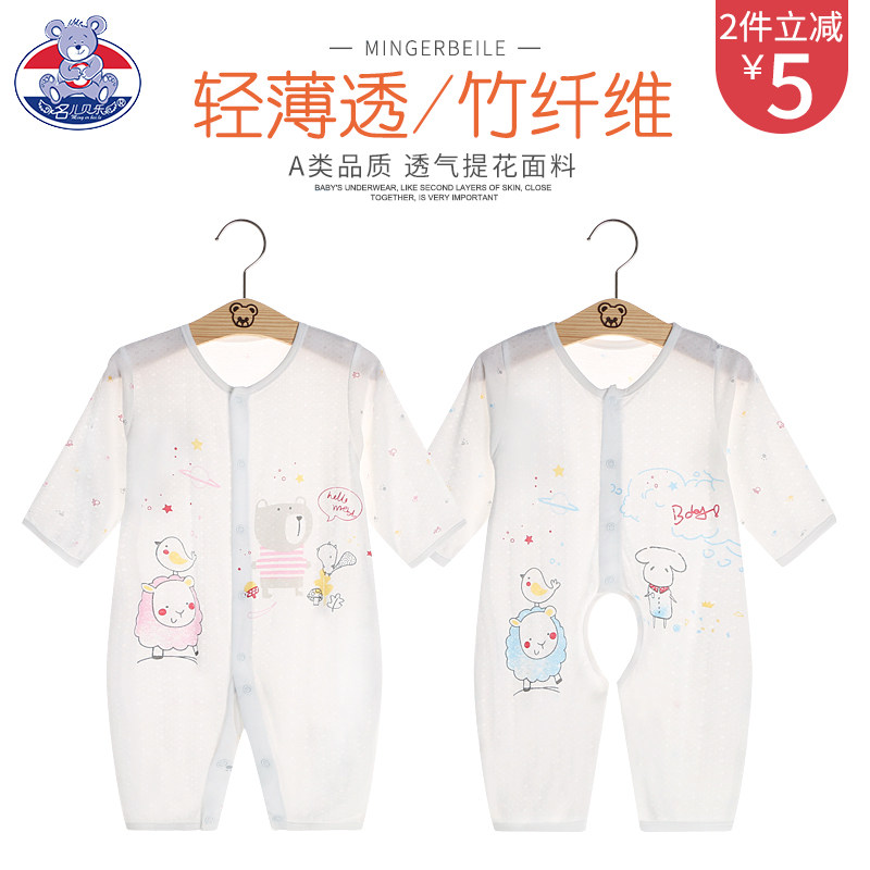 夏季薄款新生婴儿衣服竹纤维0-3个月-1岁睡衣宝宝长袖哈衣连体衣
