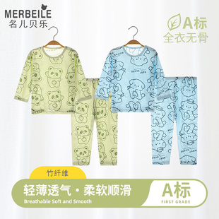 夏季 儿童竹纤维薄款 长袖 夏天睡衣套装 婴儿男女童宝宝家居服空调服