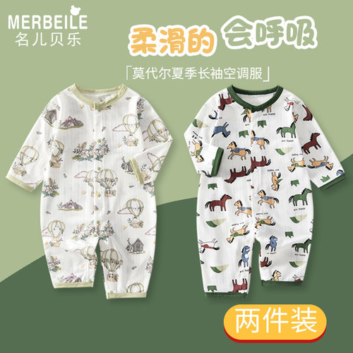 新生儿衣服长袖莫代尔连体衣女宝宝夏季薄款哈衣婴儿空调爬服夏装