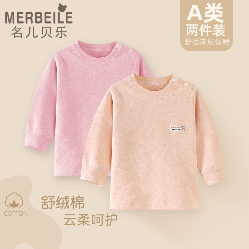 纯棉上衣无骨保暖内衣打底衣睡衣