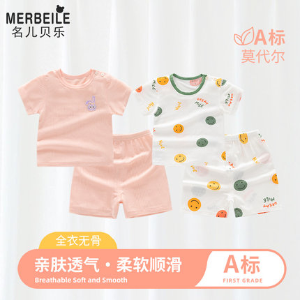 婴儿冰丝夏装儿童家居服宝宝夏天薄款夏季分体套装莫代尔短袖衣服