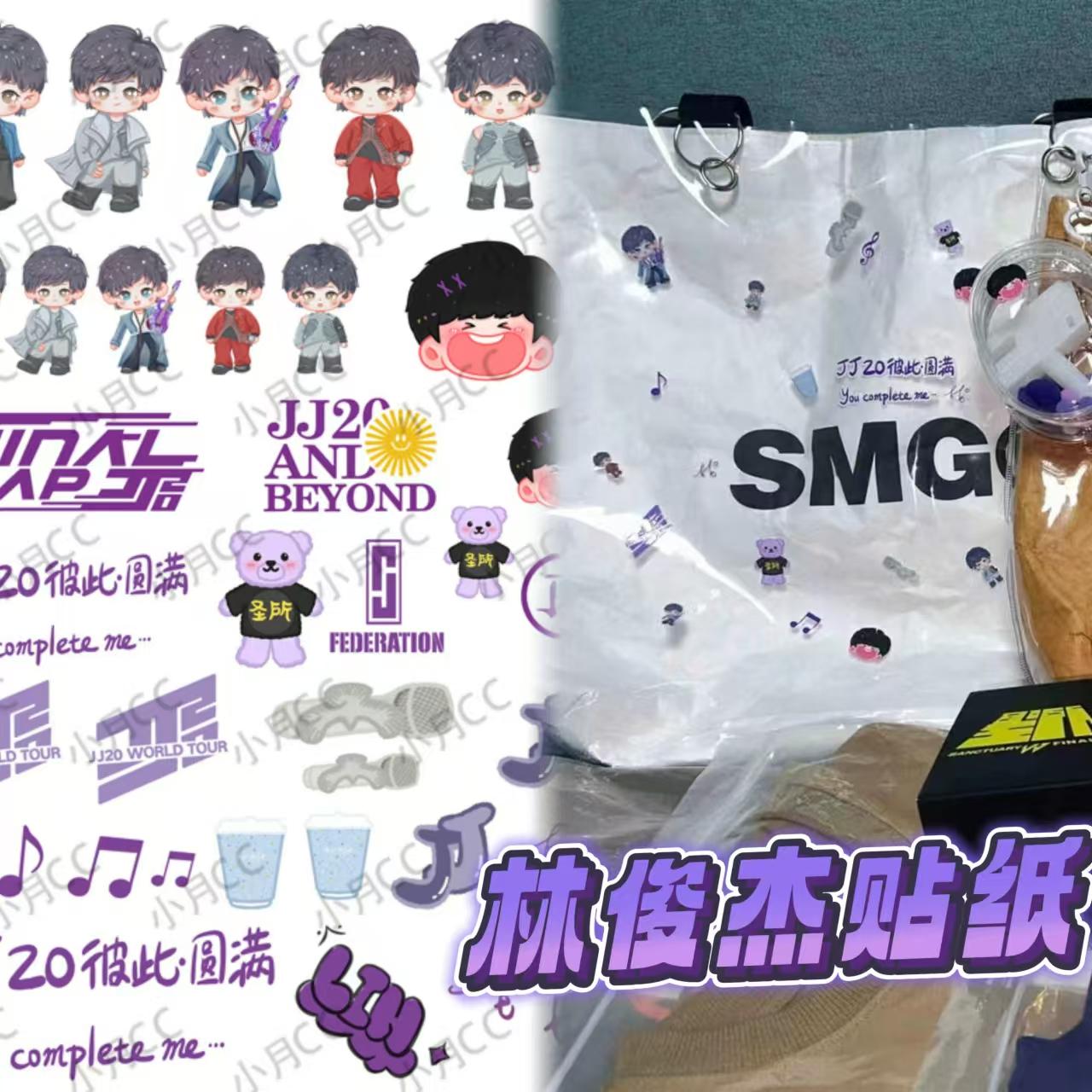 林俊杰金属贴纸JJ20演唱会周边应援签名电脑平板手机耳机装饰改造