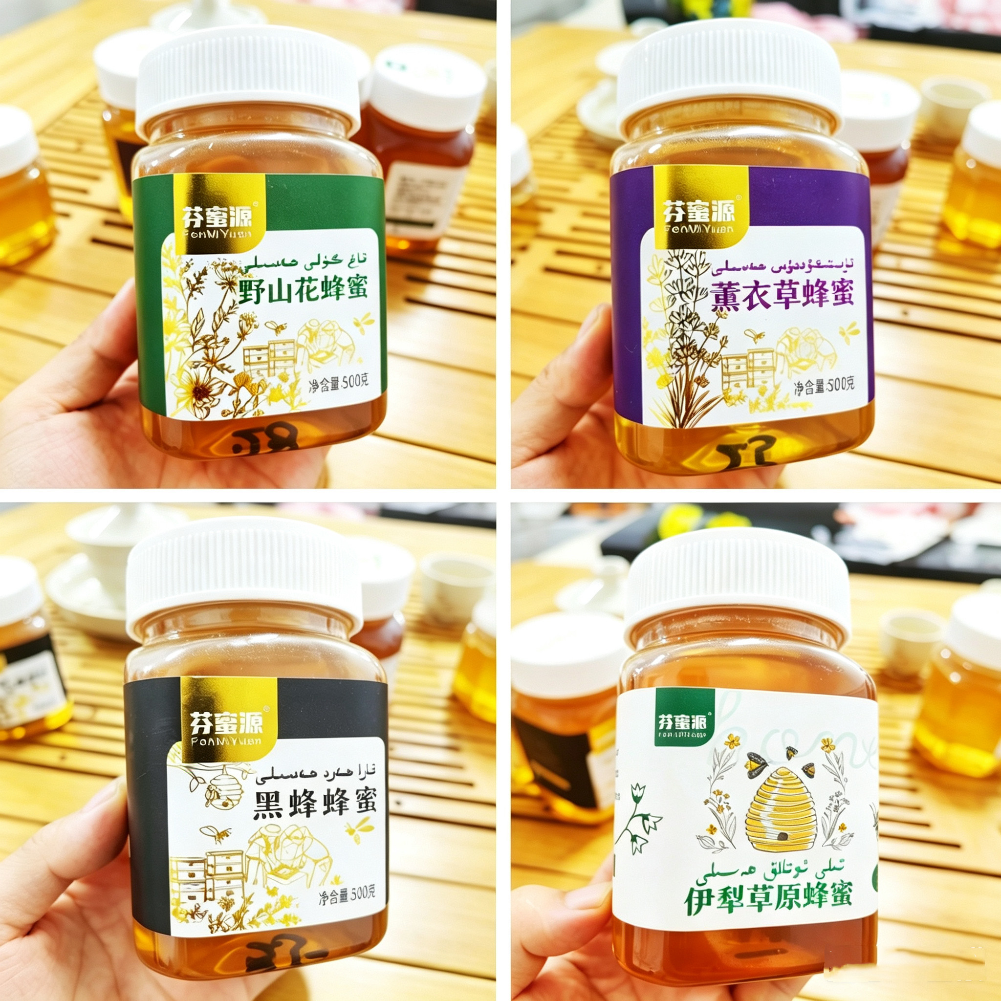 新疆四种风味蜂蜜500g/瓶 野山花薰衣草黑蜂伊犁草原蜜自然花蜜
