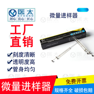 高鸽微量进样器尖头平头液相实验室微量注射进样针0.5 1 2 5 10