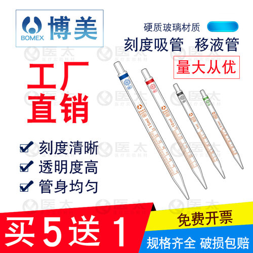 刻度吸管玻璃移液管长吸管