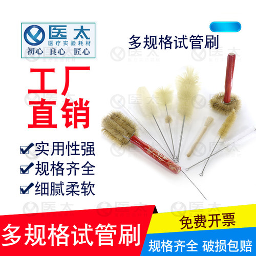 猪毛试管刷容量瓶刷烧杯刷