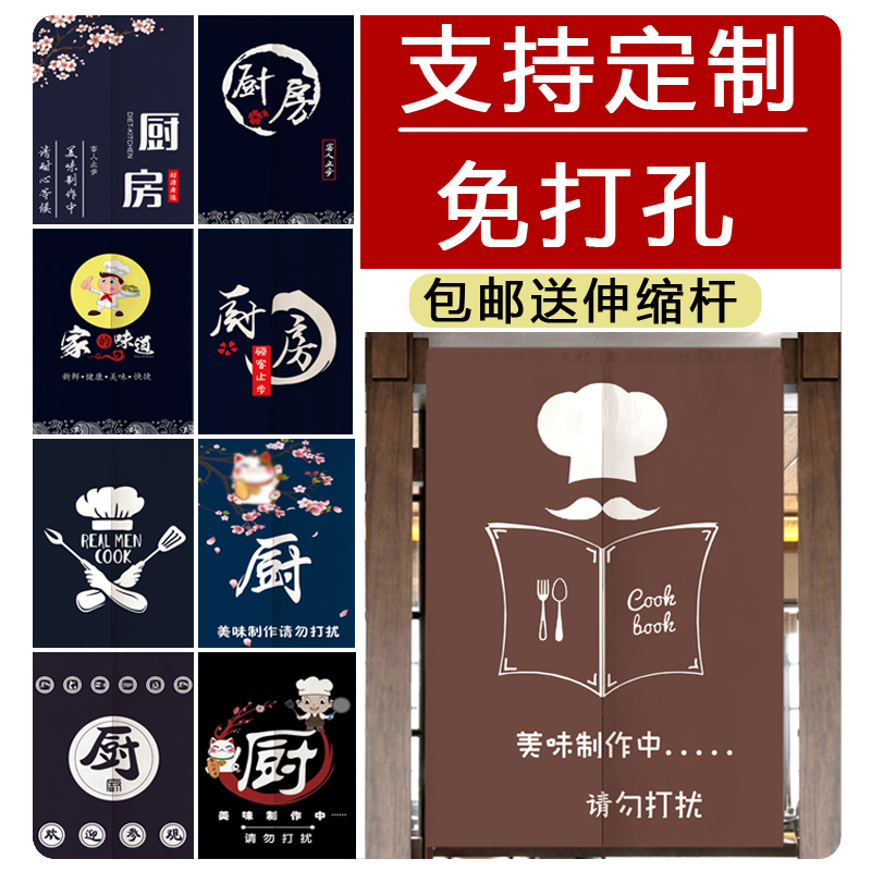 厨房家用招财猫门帘半帘布艺隔断卧室秋夏季布帘装饰日式定制防油