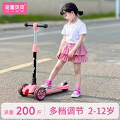 12岁初学者男女小孩闪光折叠单脚溜溜 花蕾贝贝儿童滑板车3