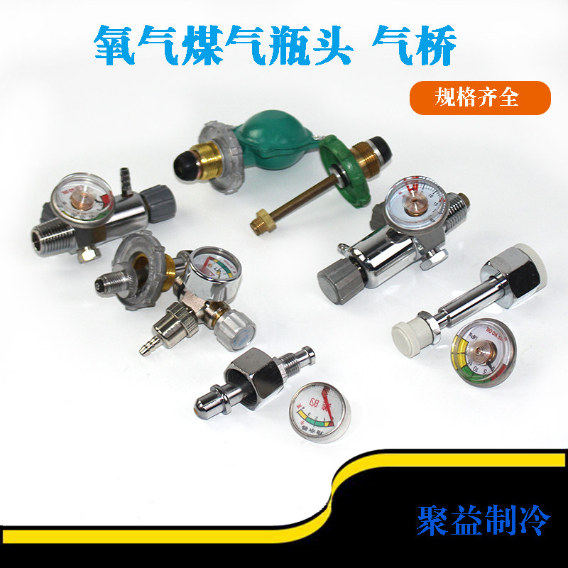 2升焊炬工具气瓶阀减压器充气桥图片