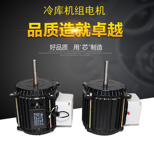冷冻库冷凝器散热电机中用YS6324 380V220V120W冷风机铜线马达