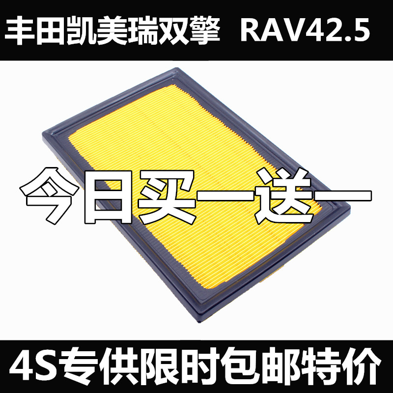ÊÊÅä¿ÃÀÈð2.0S 2.0G 2.0EË«ÇæRAV42.5 »ìºÏ¶¯Á¦¿ÕÆøÂËо¸ñ