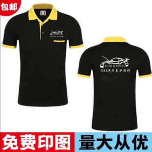 汽车美容工作服定制短袖翻领广告衫装修装饰衣服 T恤印logo刺绣字