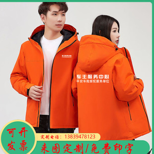 秋冬中国平安车主服务中心工作服定制冲锋衣保险公司查勘加绒外套