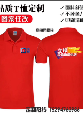 立邦刷新工作服短袖定制t恤油漆工衣服定做广告衫DIY定制印字logo