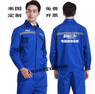 快益点电器维修服务连锁工作服装定制家电清洗外套工装广告衫印字