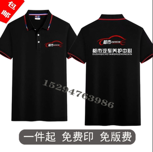 汽车美容工作服短袖t恤定制洗车店维修短袖纯棉广告POLO衫印logo