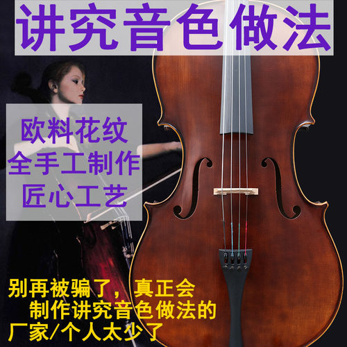 进口欧料大提琴实木成人演奏级