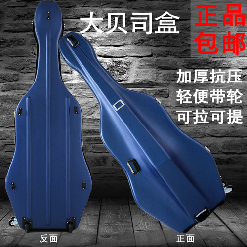 低音提琴琴盒盒子箱包背包加厚