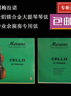 进口大提琴弦琴弦a弦套弦弦线正品一弦34412优质用的演奏级专业级