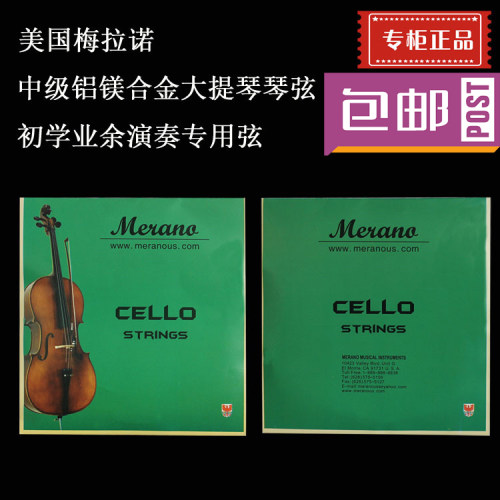 进口欧元拍大提琴琴弦铝镁合金弦