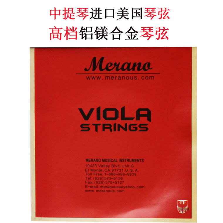 高档中提琴弦琴弦弦线儿童成人套弦进口铝镁合金琴弦演奏级专业级