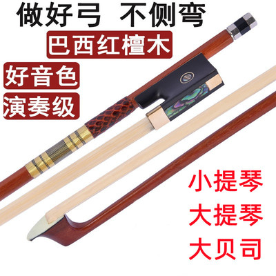 小提琴琴弓大提琴弓子弓杆唯欧琳
