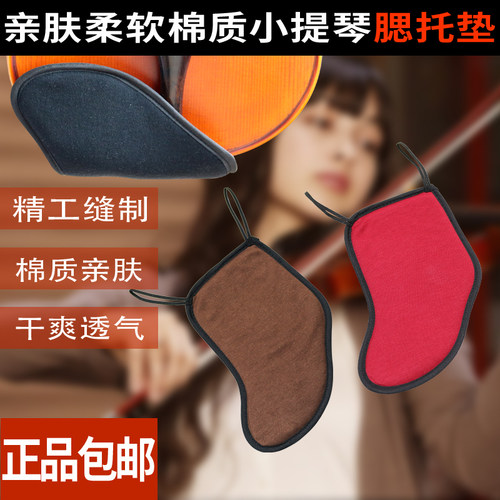 小提琴肩托腮托垫腮拖垫琴垫肩拖