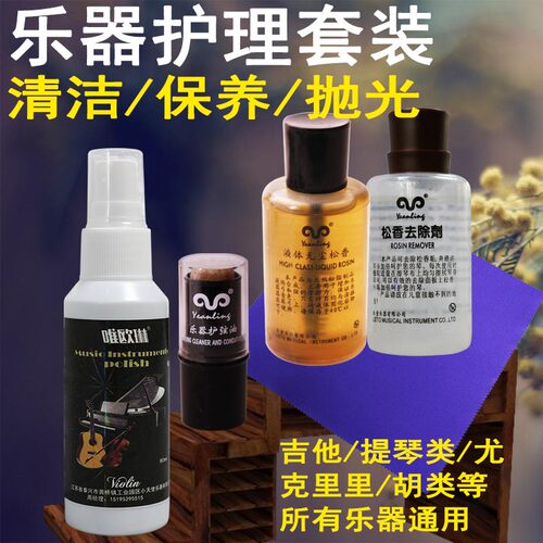 小提琴吉他擦琴油液体松香擦琴布