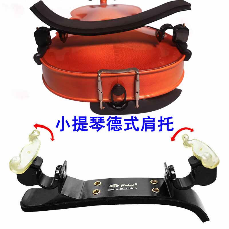 小提琴肩托垫肩腮托垫琴托肩垫