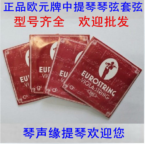 中提琴琴弦演奏级专业级尼龙弦