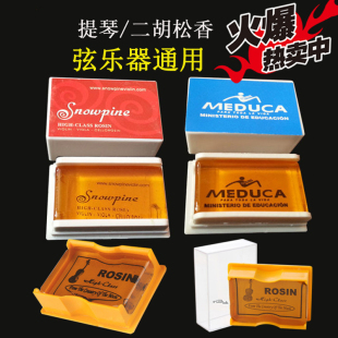 乐器乐童高纯度马头琴琵琶 二胡松香块小提琴松香专用rosin大提琴