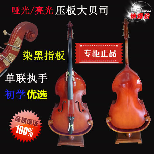 低音提琴倍大提琴贝斯大贝司