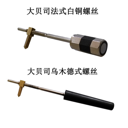 尾库小提琴大提琴螺丝配件唯欧琳