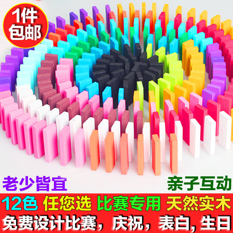 小号多米诺骨牌儿童益智积木骨诺米牌机关成人比赛专业玩具大号