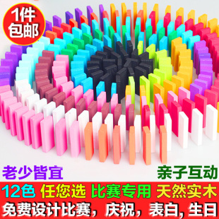 小号多米诺骨牌儿童益智积木骨诺米牌机关成人比赛专业玩具大号