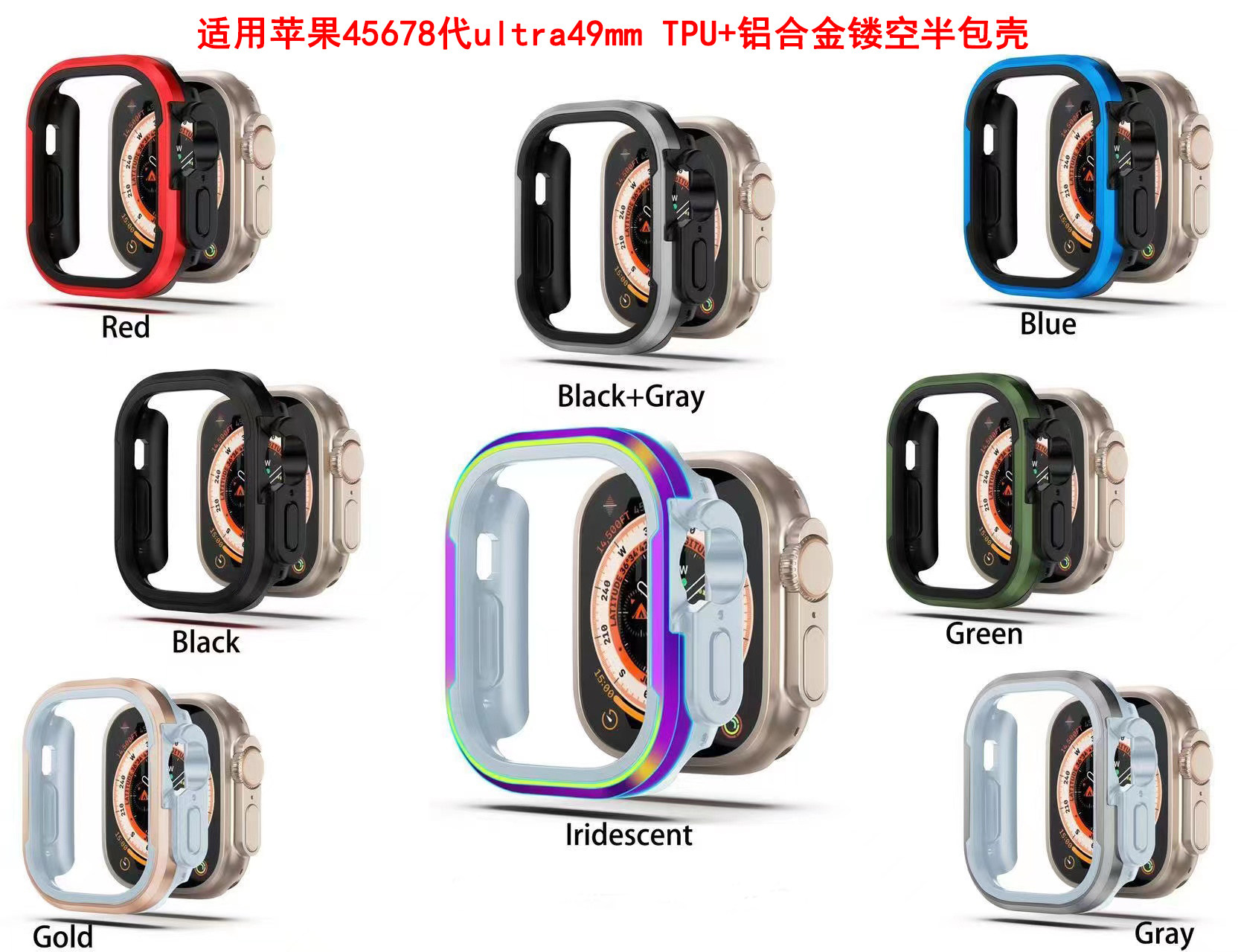 适用苹果iwatch98765SE2手表金属铝合金保护套ultra49m硅胶镂空壳属于什么档次？