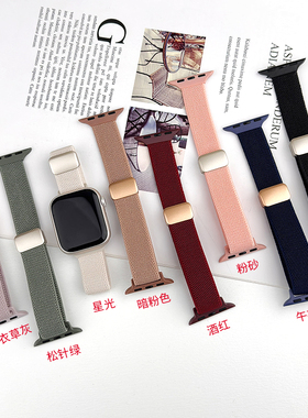 适用苹果iwatch10/11/Ultra3/SE2小蛮腰磁吸扣尼龙编织手表带9876