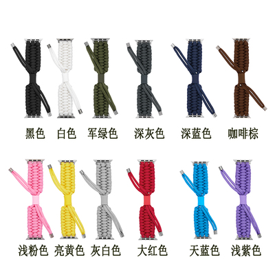 适用苹果编织平纹拉伸伞绳手表带