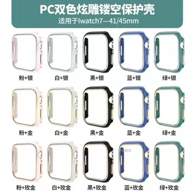 适用苹果手表边框双色镭雕镂空壳