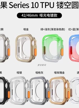 适用苹果手表iwatch456Se7891011秒变Ultra3哑光电镀镂空保护壳套