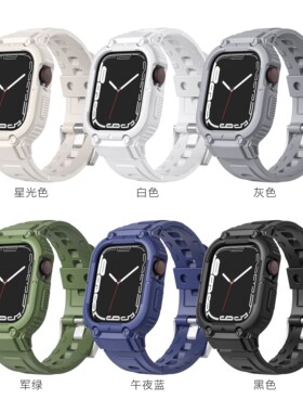 适用苹果iwatch7/8/9代SE65432星光色装甲硅胶保护壳一体手表带