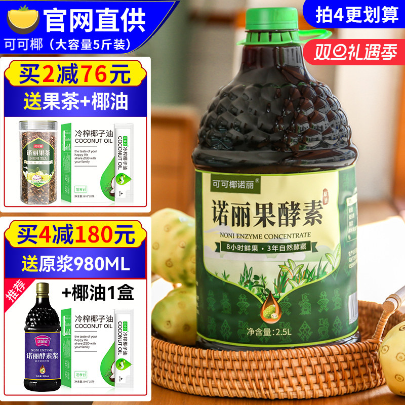 拍4送980毫升原浆三年发酵正品