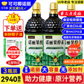 可可椰纯诺丽果酵素原液官方noni诺丽果汁原浆多营养代餐品牌直发