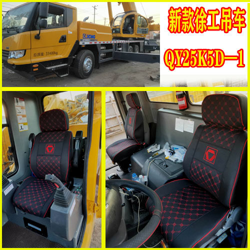 新款徐工吊车四季通用亚麻内饰