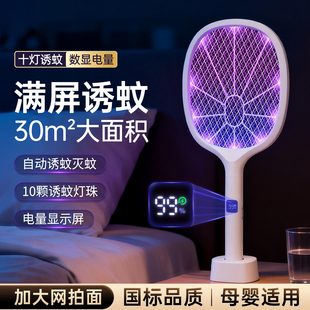 电蚊拍充电式强力家用灭蚊神器电文蚊器拍蚊子电网拍苍蝇拍灭蚊灯