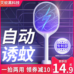 电蚊拍充电式家用超强安全电锂电池