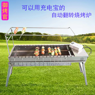 充电宝式版自动旋转烤羊肉串机子箱全翻滚转烧烤炉架木炭碳户外款